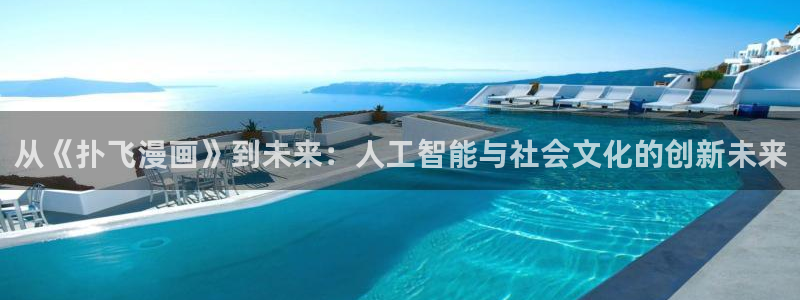 包子漫画入口界面