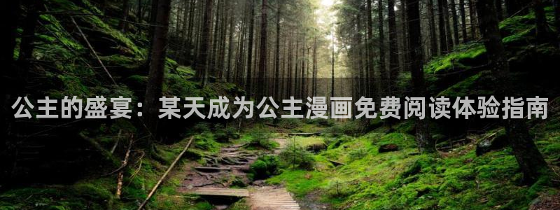 包子漫画入口