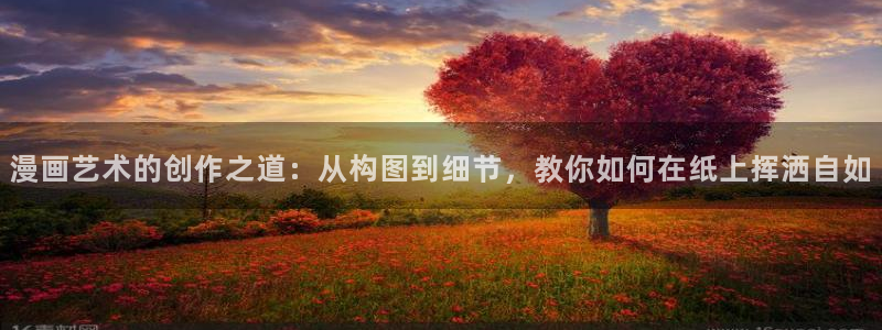 包子漫画-免费漫画_好看漫画_无广告漫画