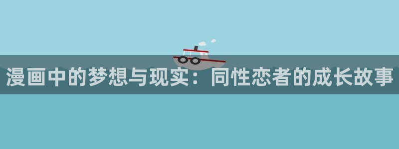 包子漫画在线阅读页面免费漫画入口页面 漫画