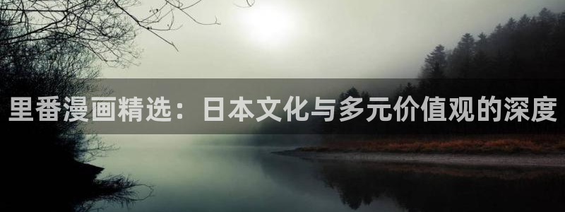 包子漫画下拉式入口页面