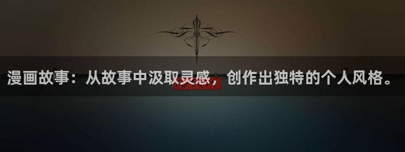 包子漫画是什么
