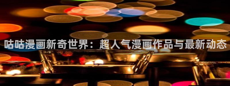 包子漫画改名叫啥