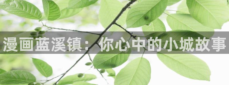 免费漫画网站在线观看包子漫画