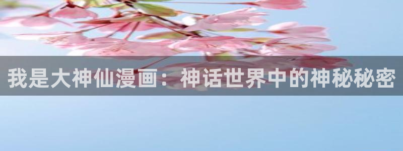 我只是蹭你气运包子漫画