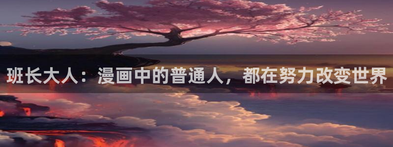 包子漫画在线阅读页面免费漫画入口