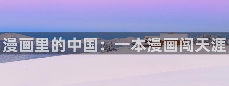 破云包子漫画